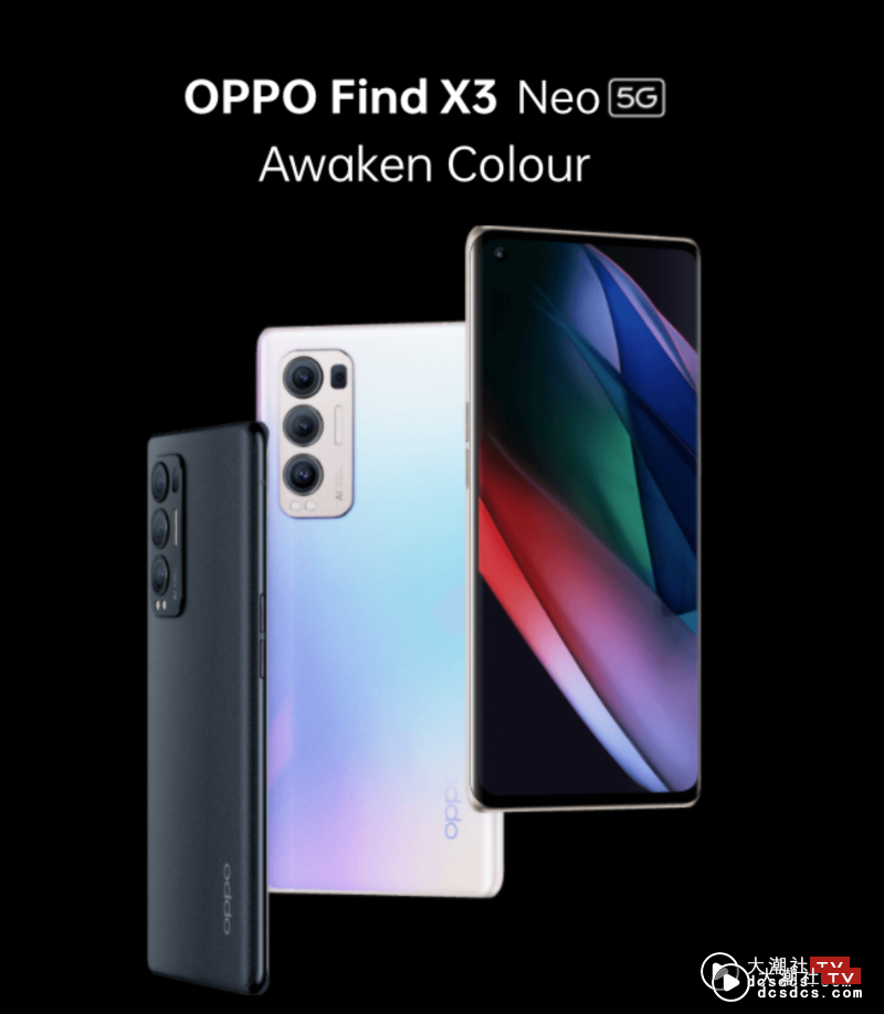 ‘ OPPO Find X3 ’系列新机正式发表！支援 10 亿显色萤幕，50MP 广角、超广角双主镜头